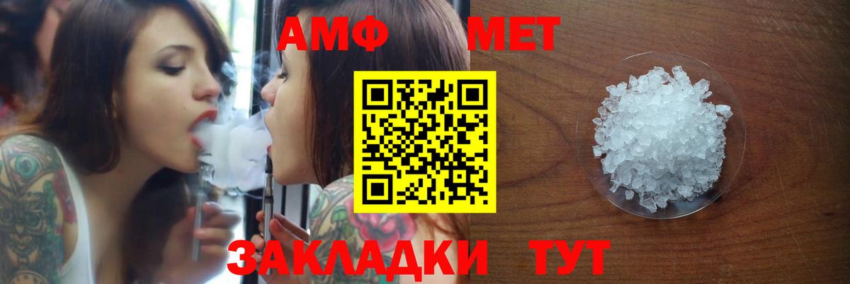 Новоуральск  АМФЕТАМИН VHQ  Вход с VPN 