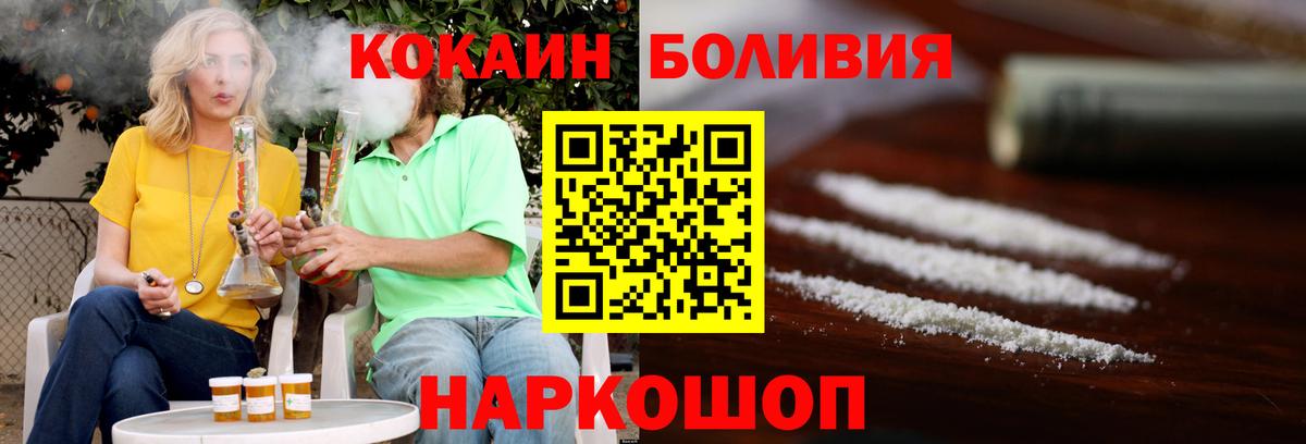 Кокаин 97% Новоуральск