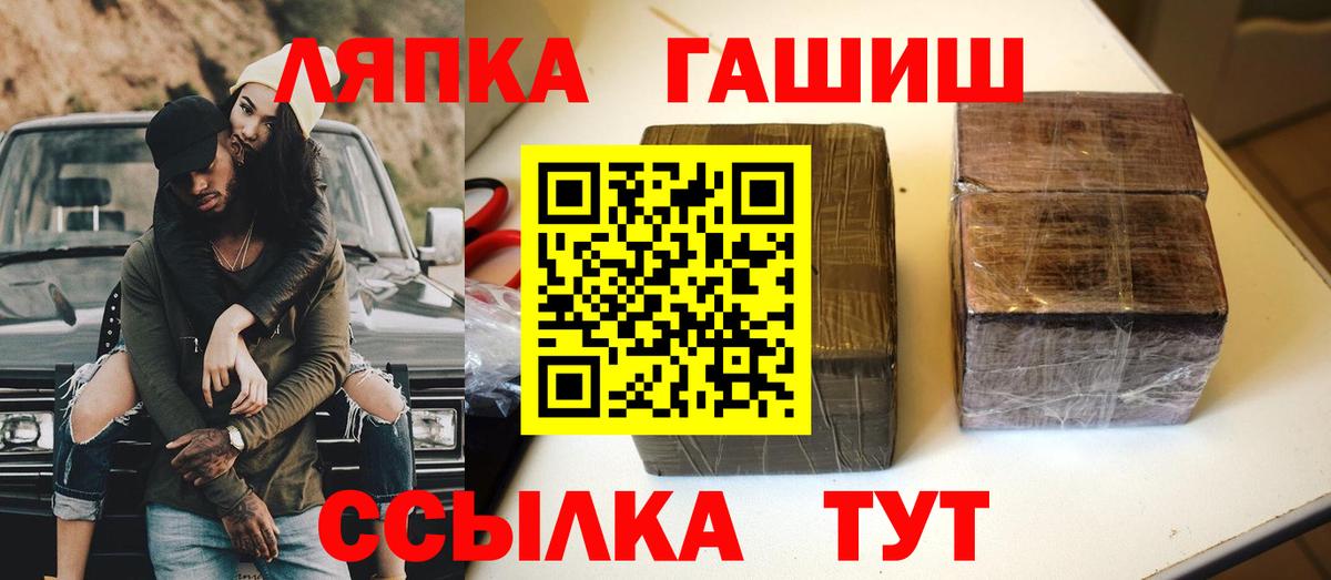 ГАШ  ГАШИШ Cannabis  Вход с VPN  Гашиш индика сатива  Новоуральск 