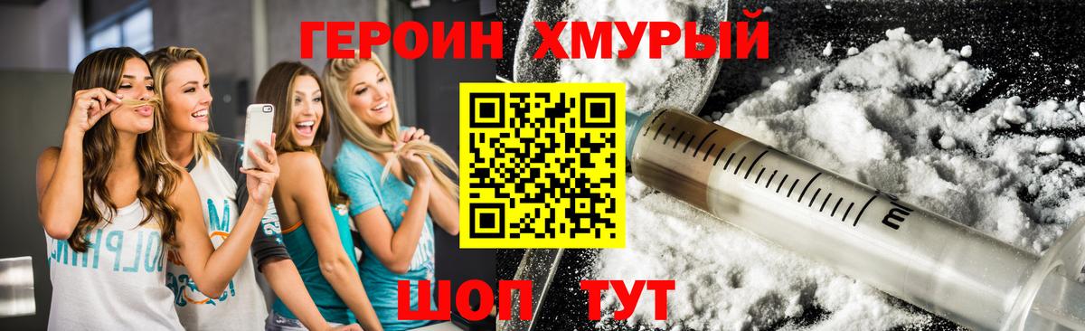 Новоуральск  ГЕРОИН белый  Вход с VPN 