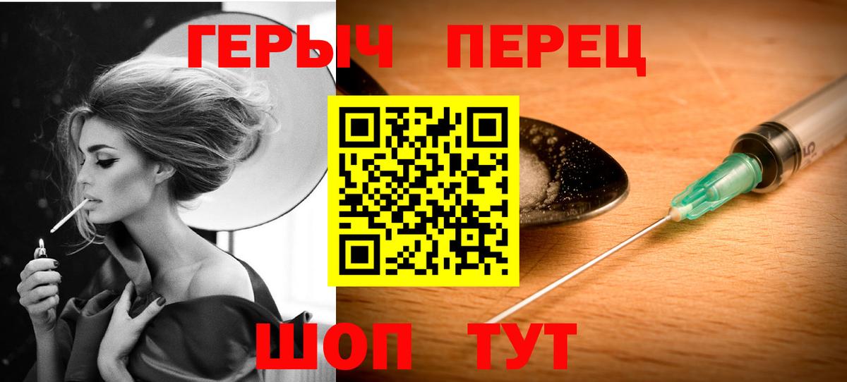 ГЕРОИН белый Новоуральск