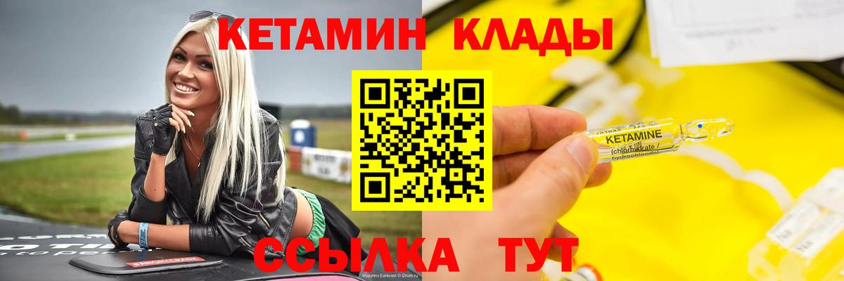 Кетамин ketamine  Кетамин ketamine  Вход с VPN  Новоуральск 
