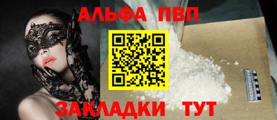 альфа пвп Среднеуральск