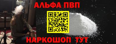 альфа пвп Тверь
