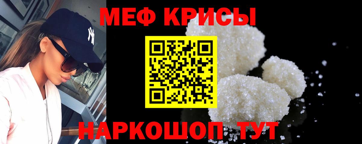 Меф кристаллы Новоуральск