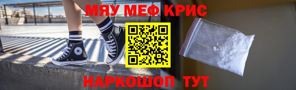 Новоуральск  Мефедрон мяу мяу  Меф  Вход с VPN  МЕФ VHQ 