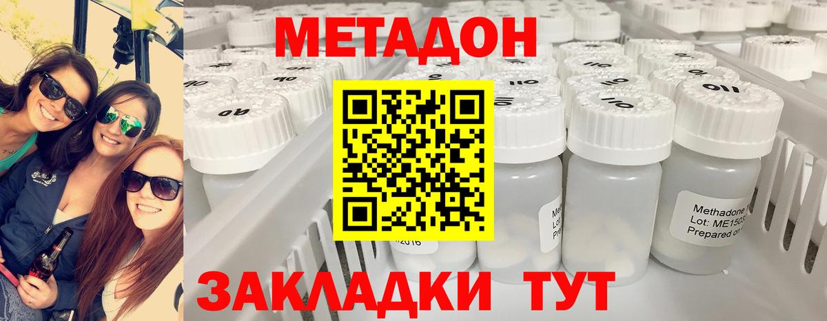 МЕТАДОН белоснежный  мега как войти  Новоуральск  Вход с VPN 