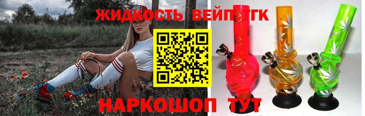 ТГК концентрат Новоуральск